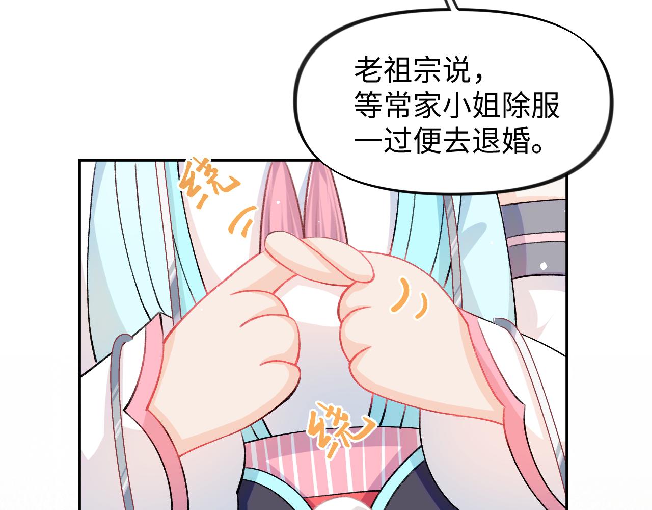 第32话 哥哥心中已有钟意之人36