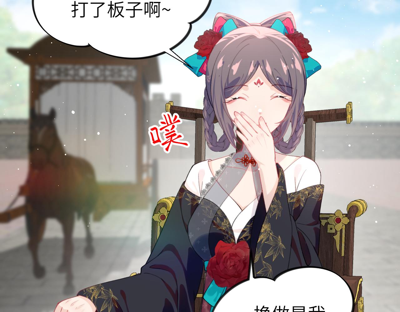 第131话 帝后的怒火90