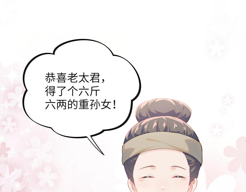 第143话 宝宝降临41