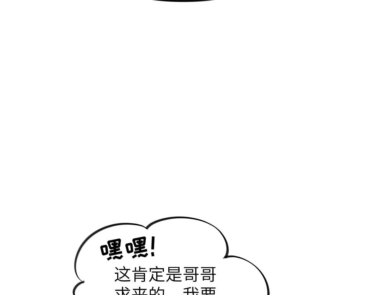 第135话 赐婚16