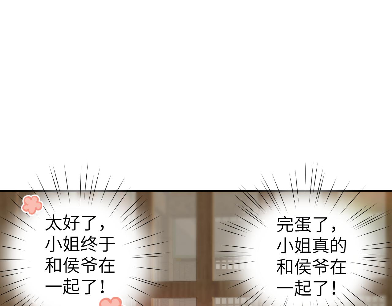 第89话 互戴信物51