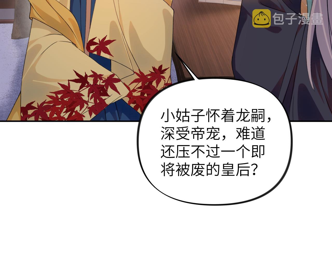 第130话 进宫面皇后6