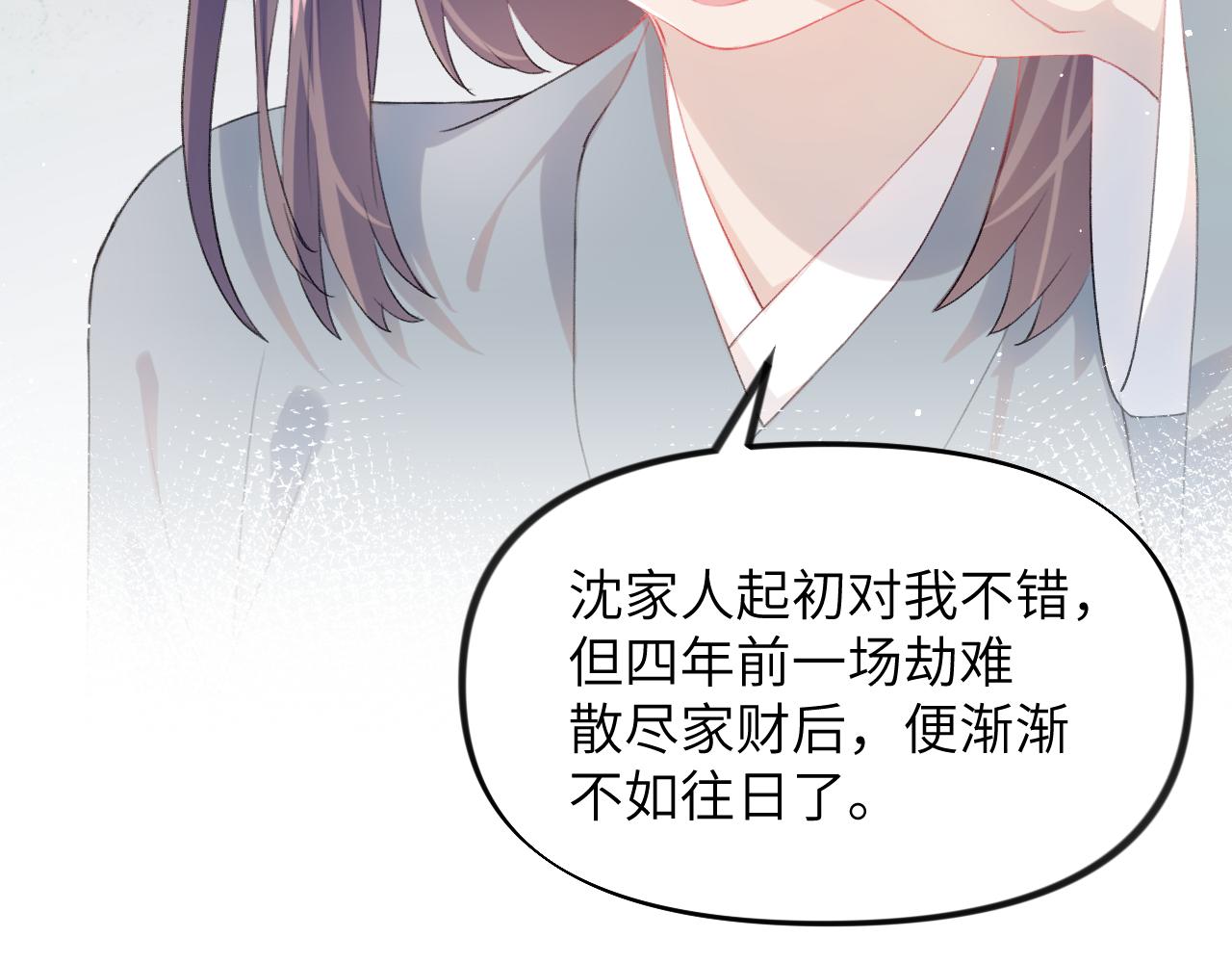 第39话 襄儿要被逐出家门？50