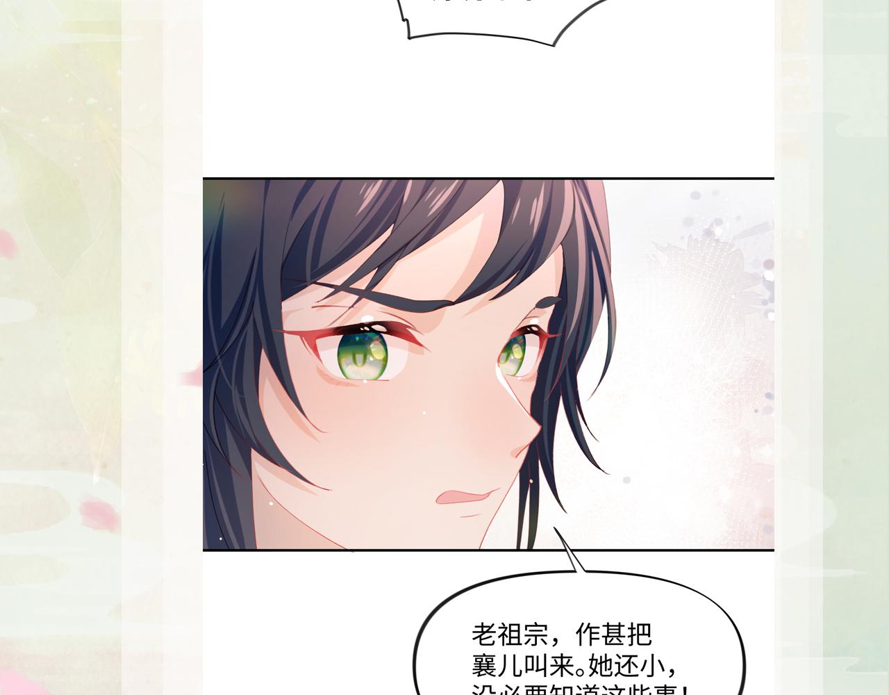 第21话鞭子教学，你学会了吗？92