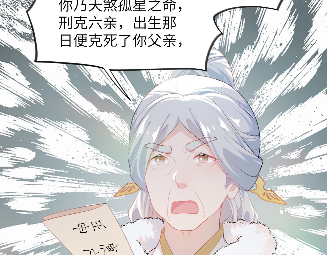 第99话老祖宗安排亲事70