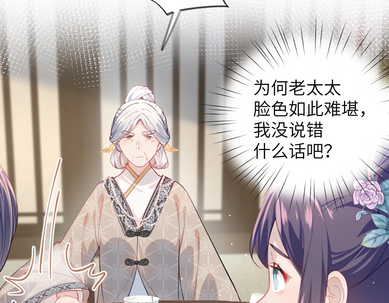 弟44话 宅斗序幕拉开8