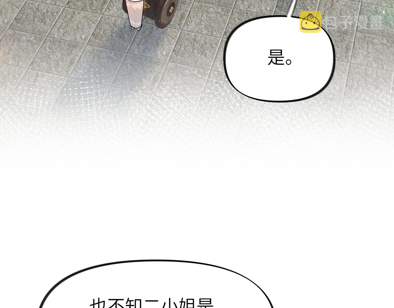 第81话 霸气护短！73