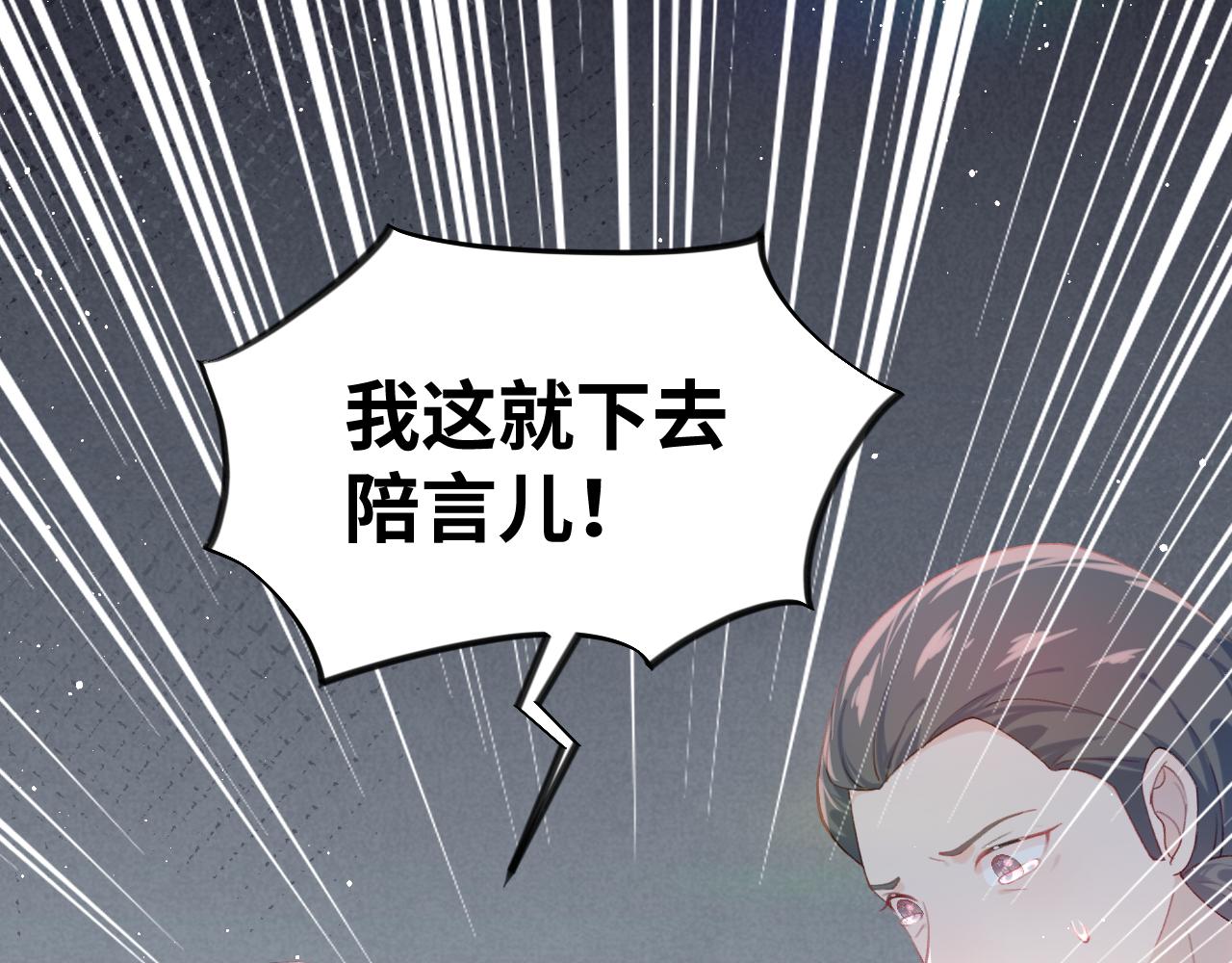 第108话 侯府危机？！68