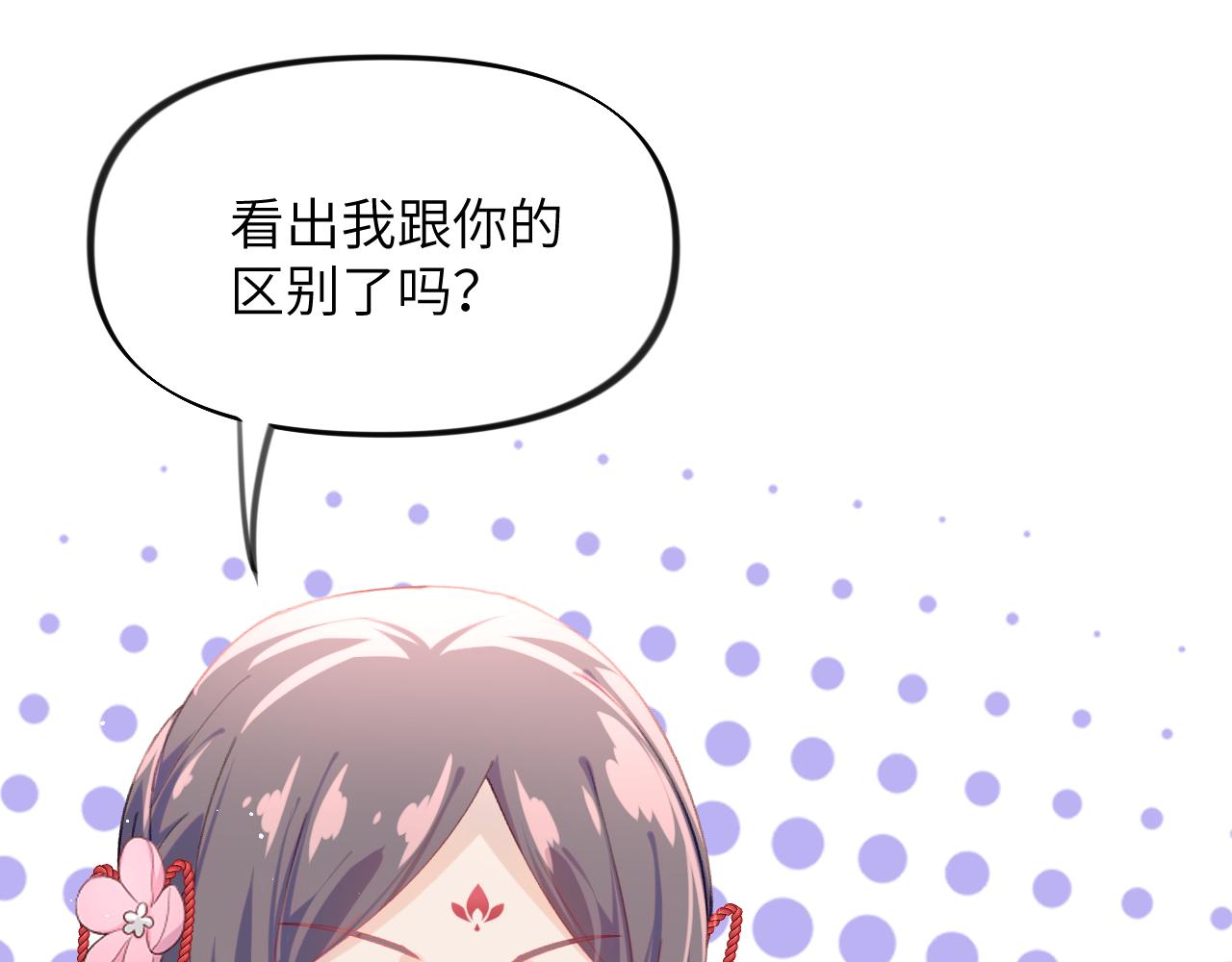 第62话 少女间的秘密87