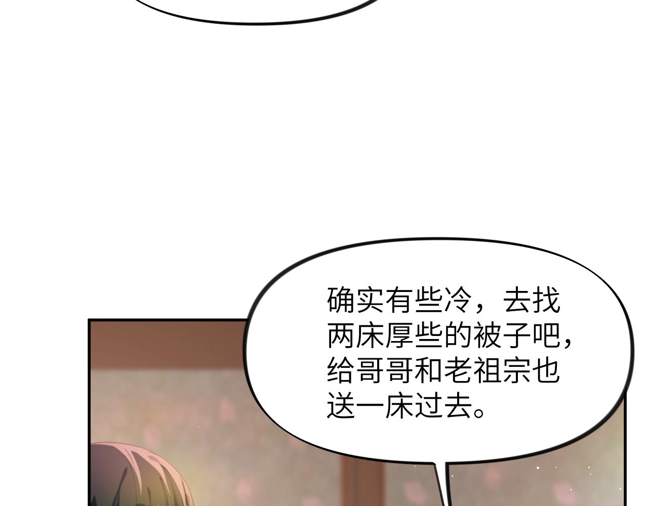 第34话 虞襄亲自下场抓奸？8