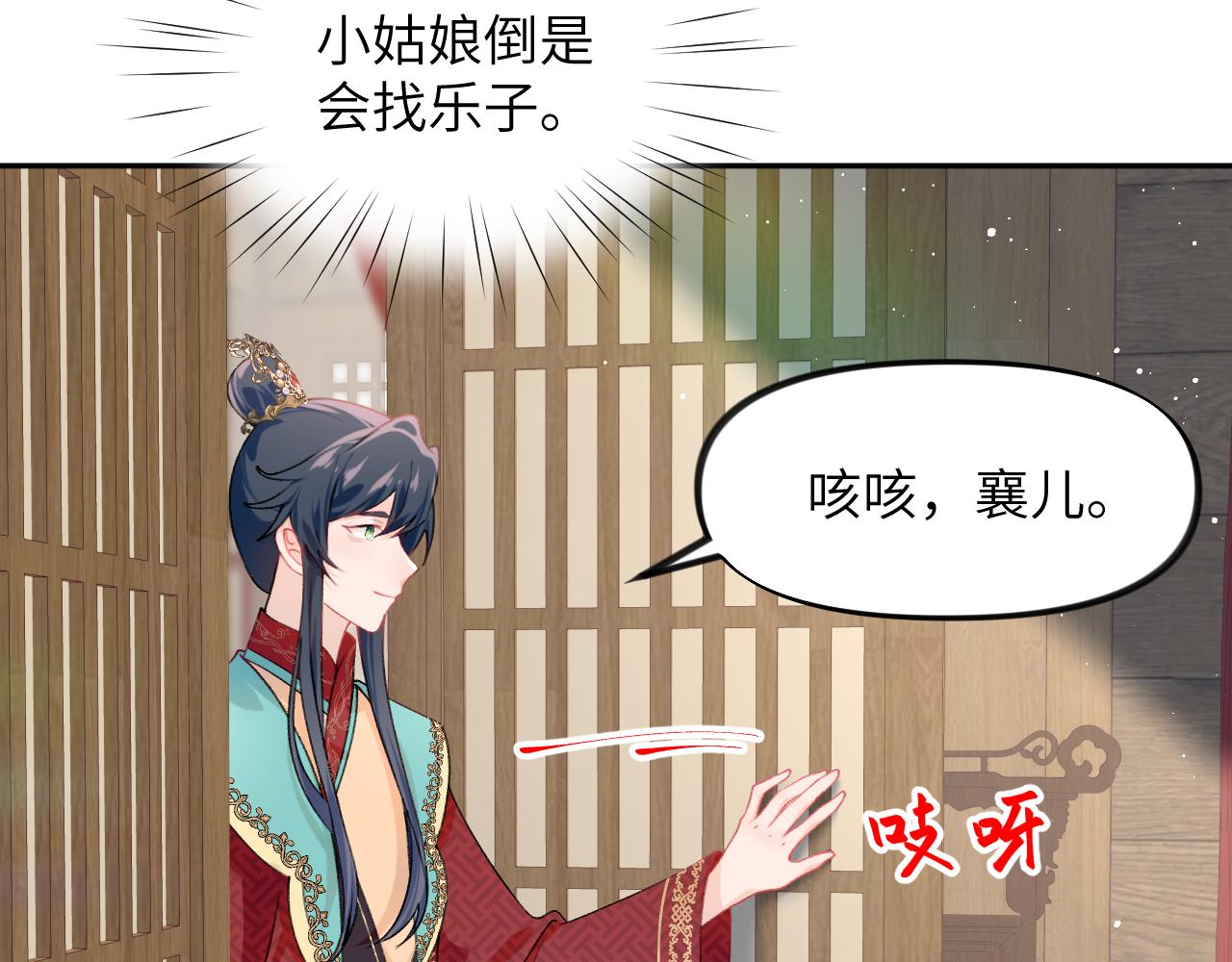 第138话 花烛夜98