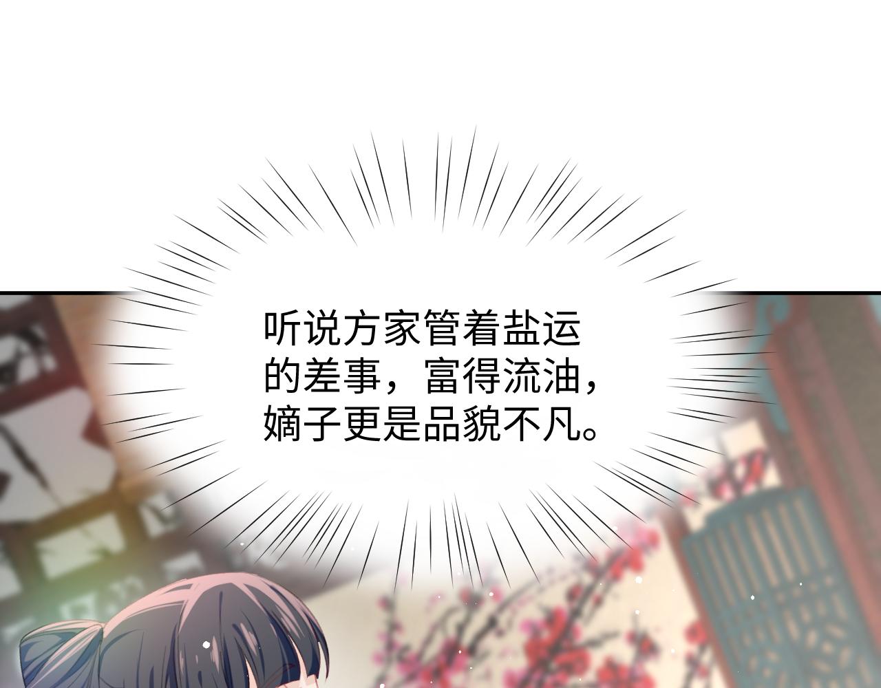 第27话 情窦初开，想亲亲？40