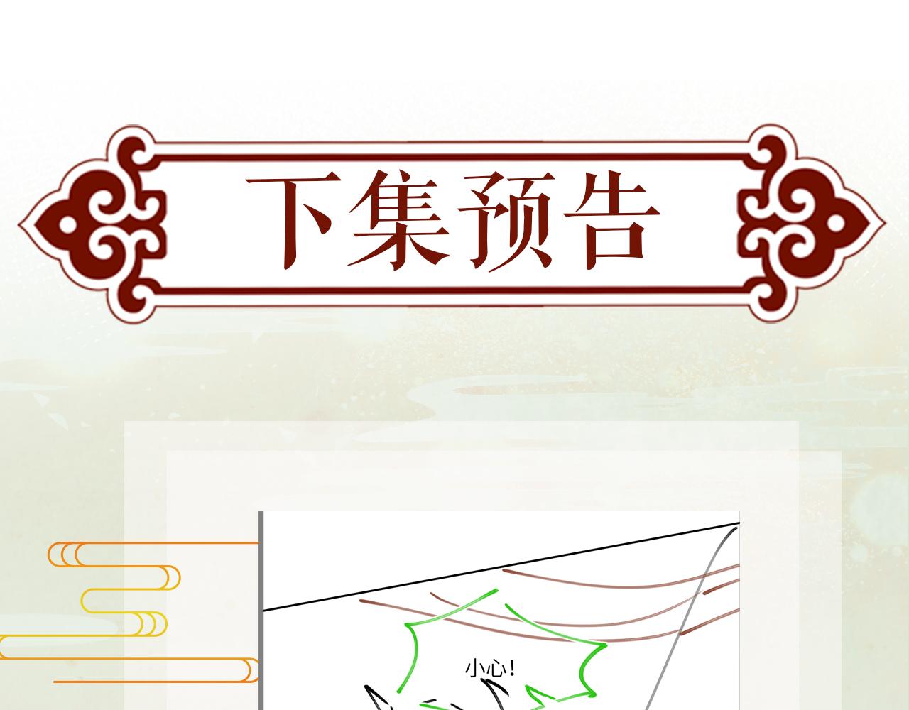 第34话 虞襄亲自下场抓奸？87