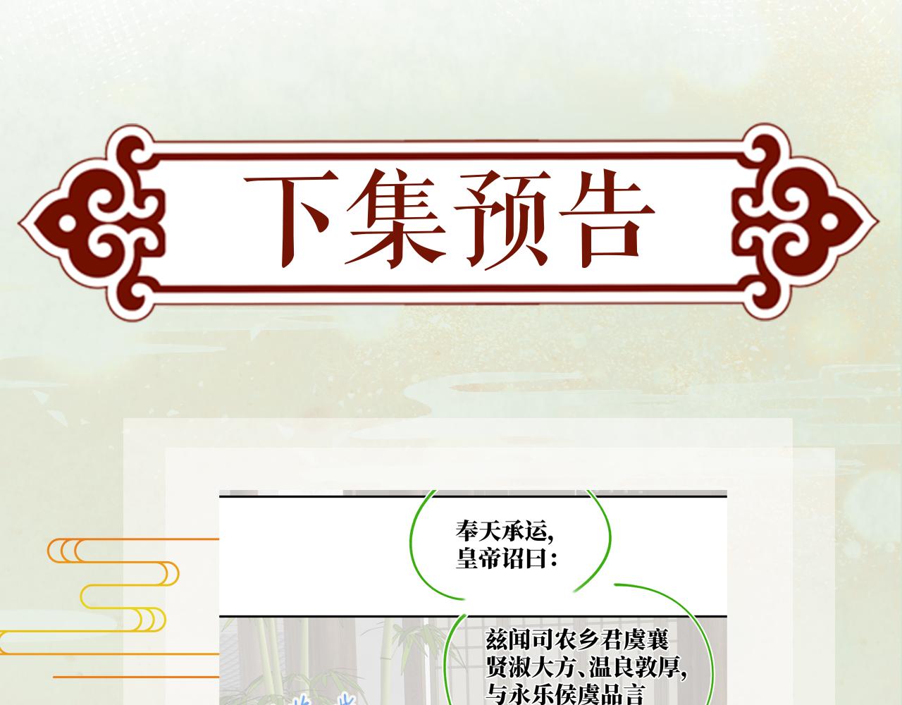 第134话 夺回侯府122