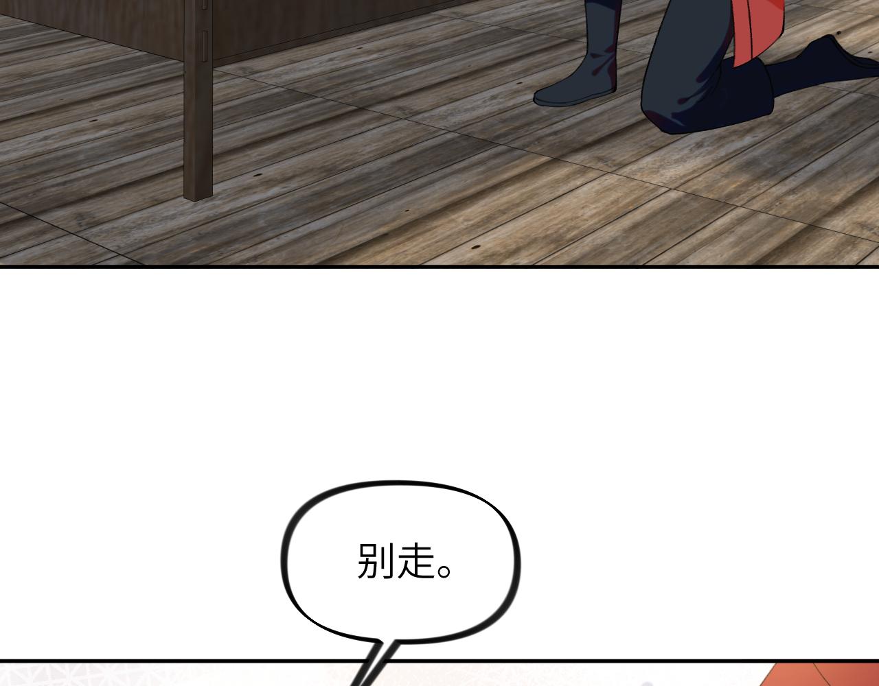第118话 虞妙琪的算计83