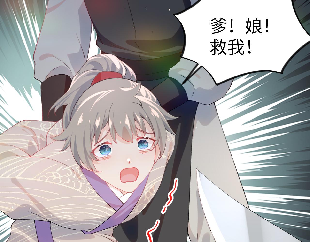 第81话 霸气护短！23