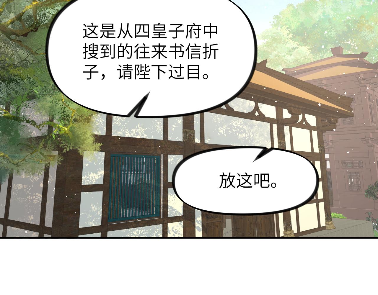 第134话 夺回侯府107