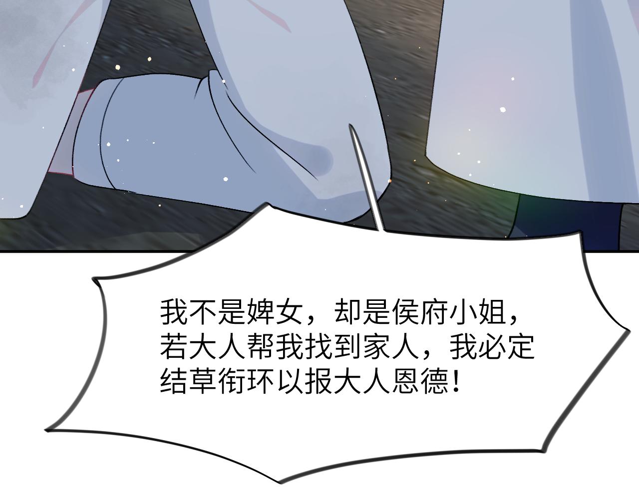 第36话 襄儿的亲亲85