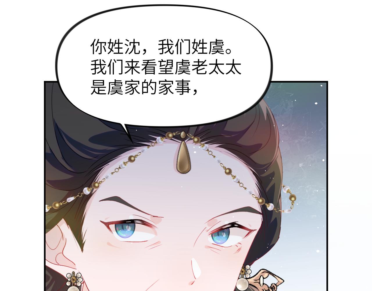 第129话 婚事定下28