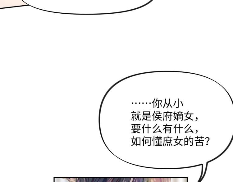 第1话 意外穿书变女配106