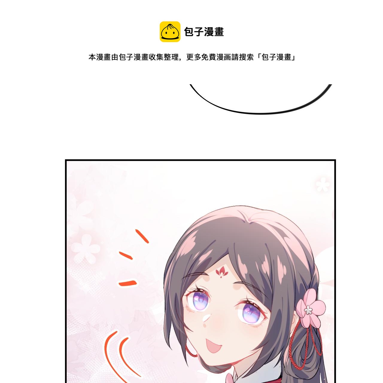 第62话 少女间的秘密20