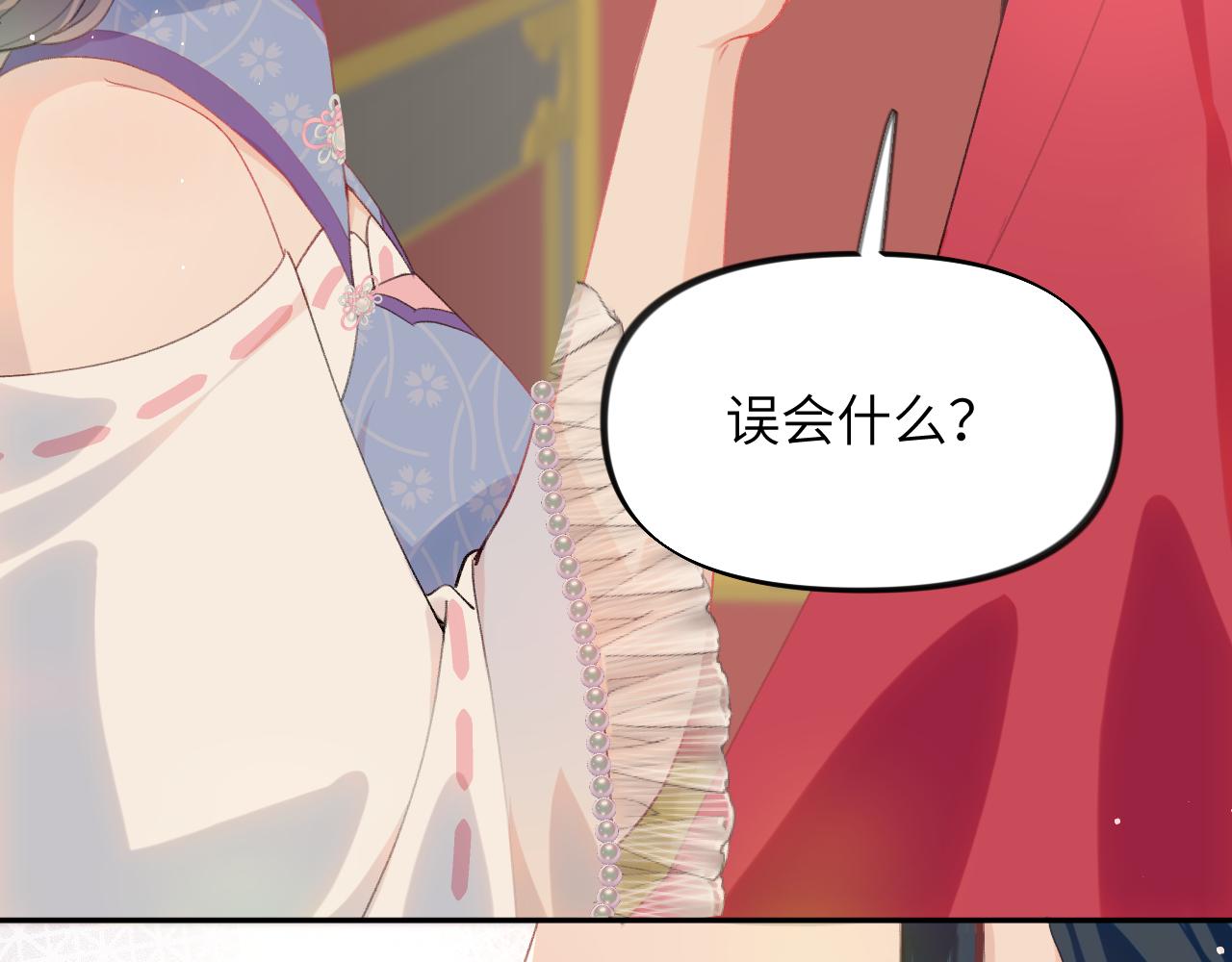 第67话 坦白爱意37