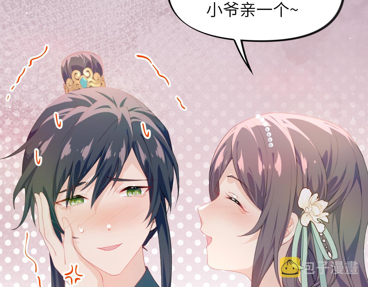 第135话 赐婚88