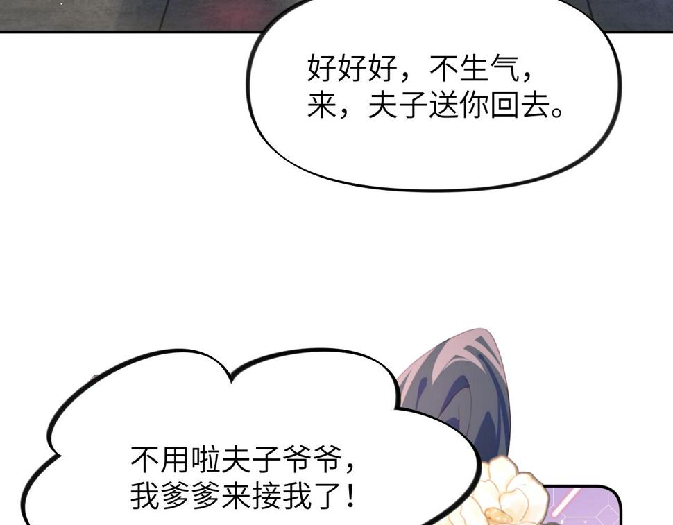第147话 “驸马”？14