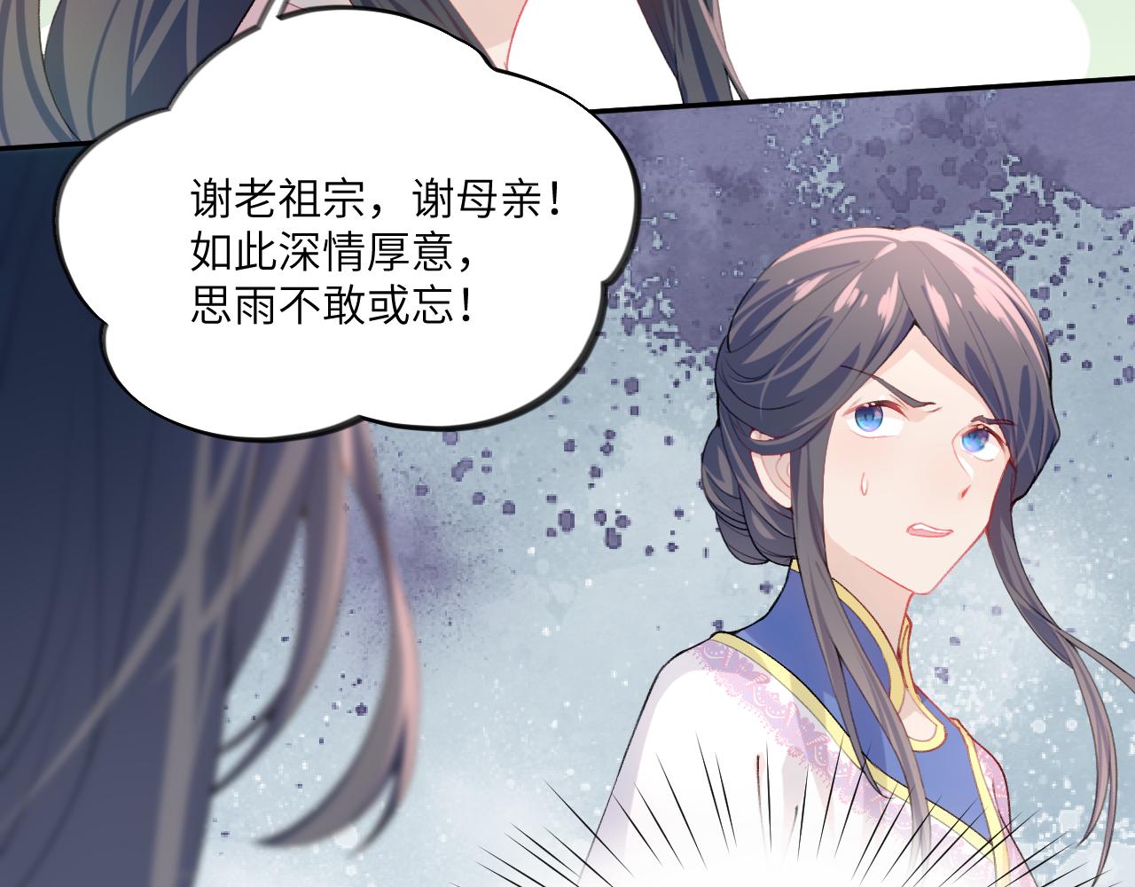 第53话 感受你的吻33