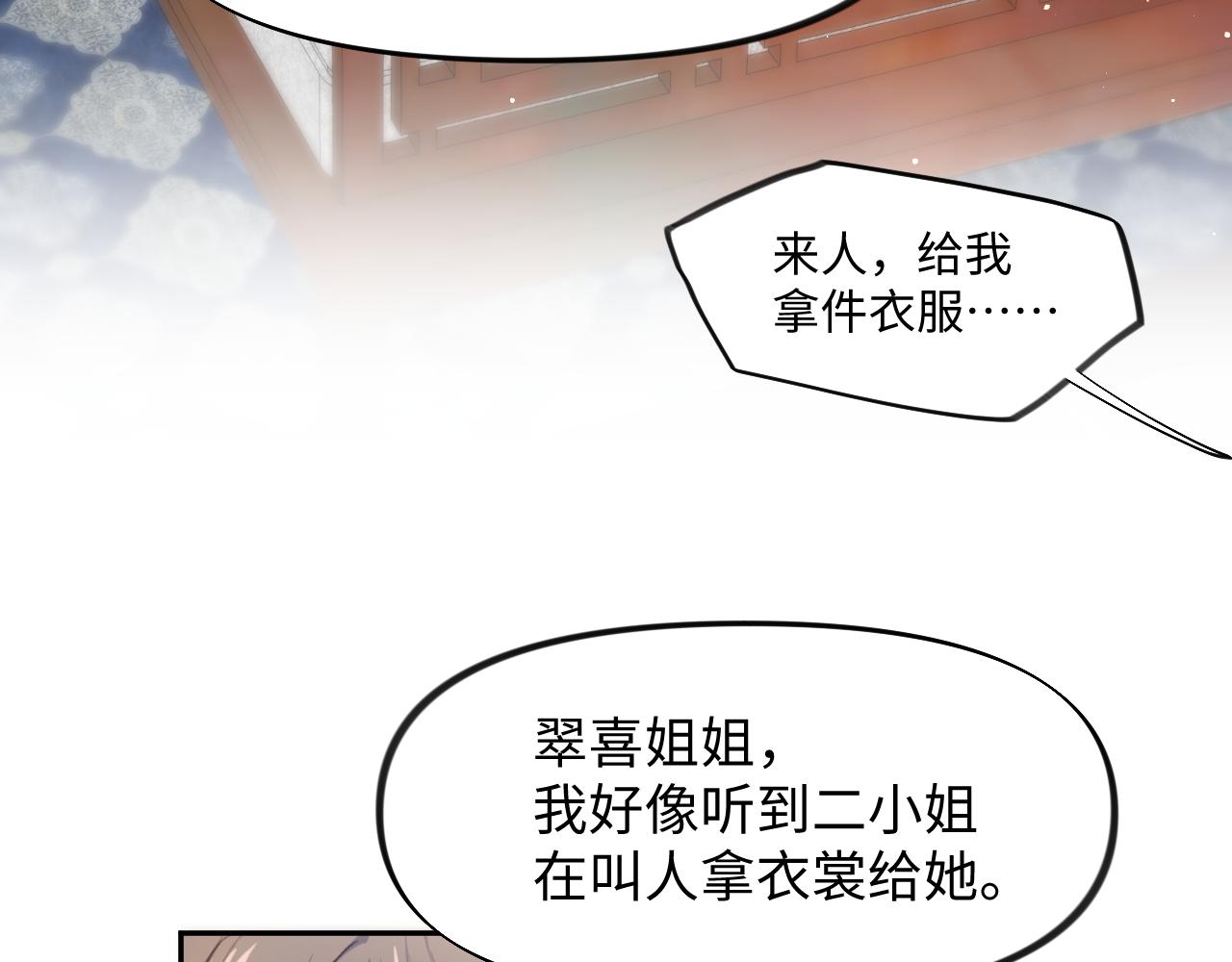 第20话 开始清理恶奴72