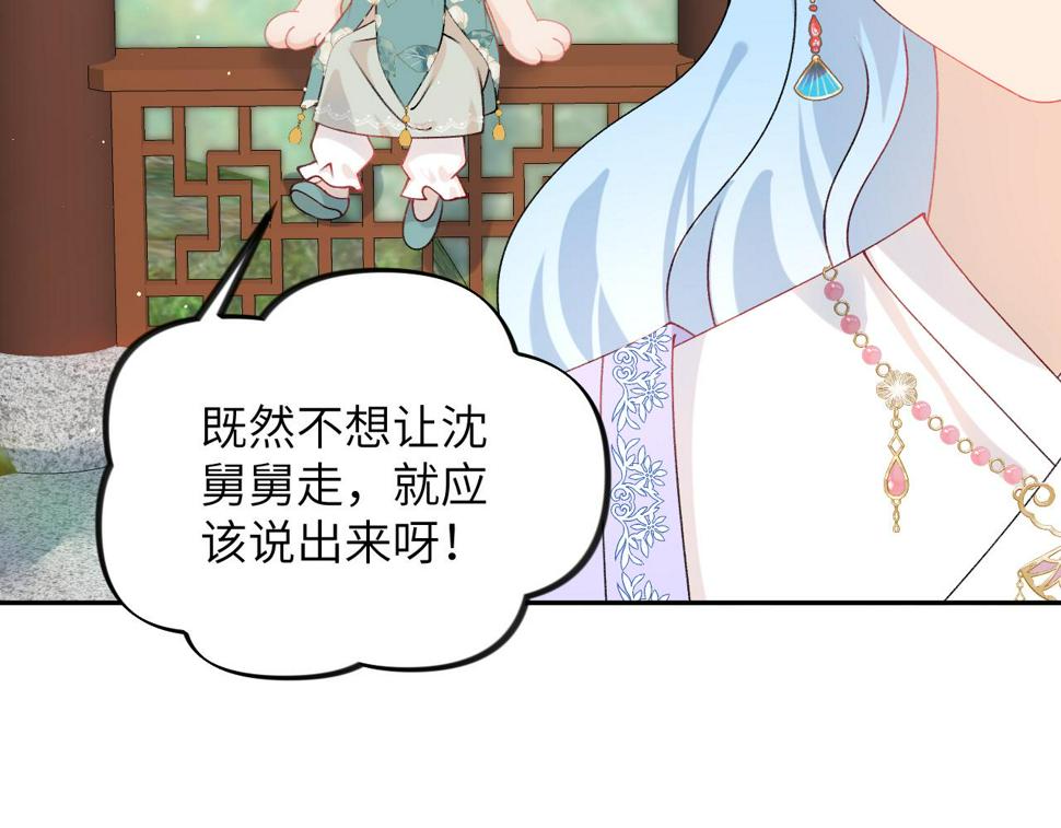第147话 “驸马”？78