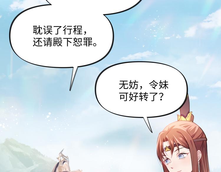 第8话 被迫分离，要平安无事啊44