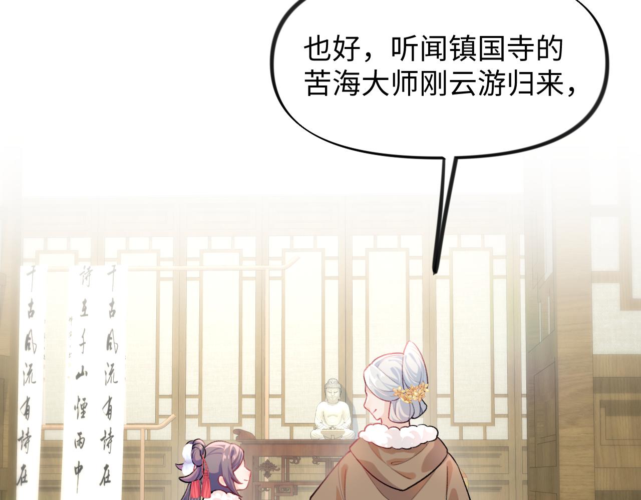 第24话 襄儿是哥哥的贵人47