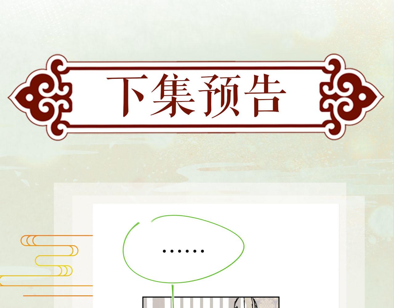 第82话 虞品言的深情独白83