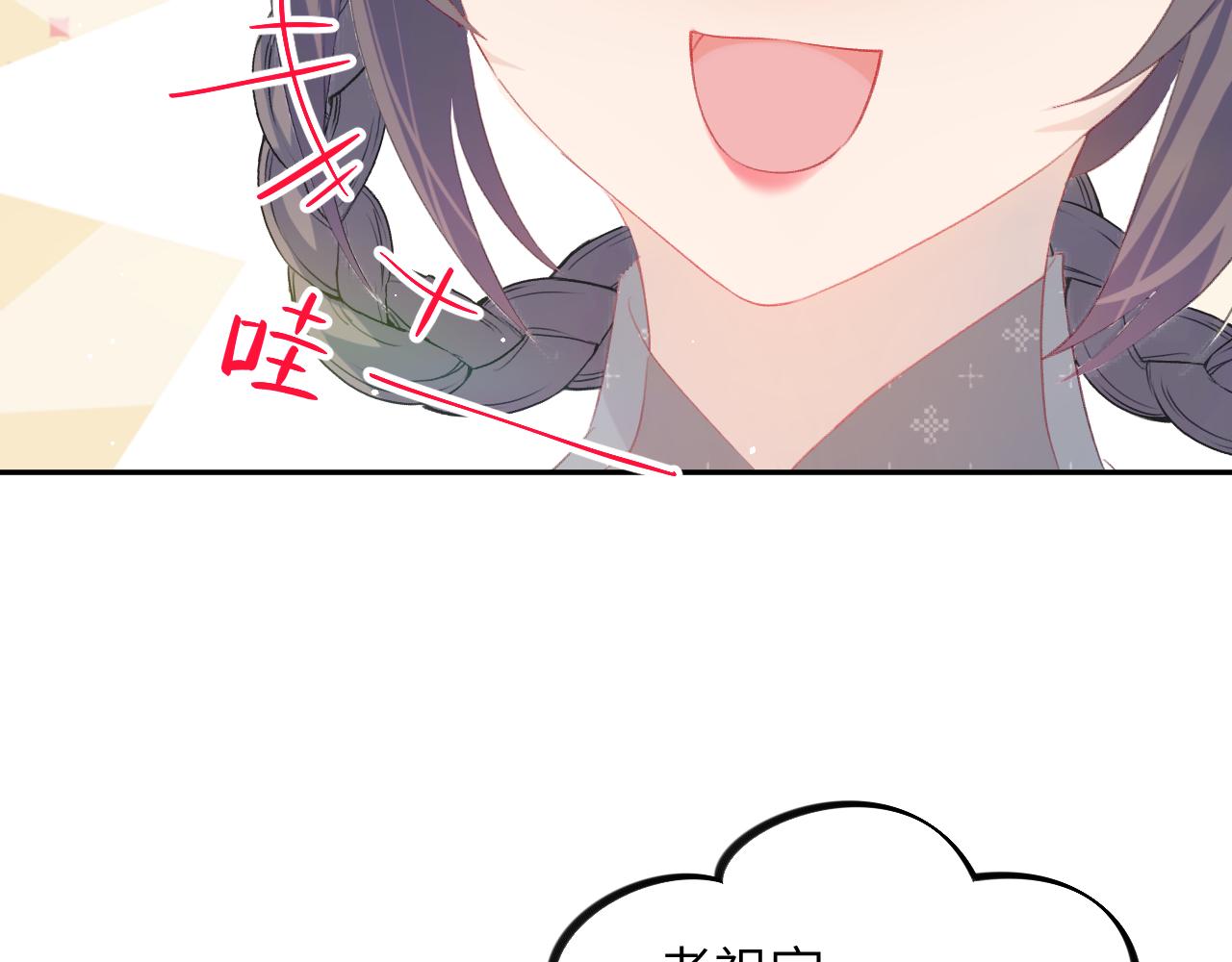 第129话 婚事定下73