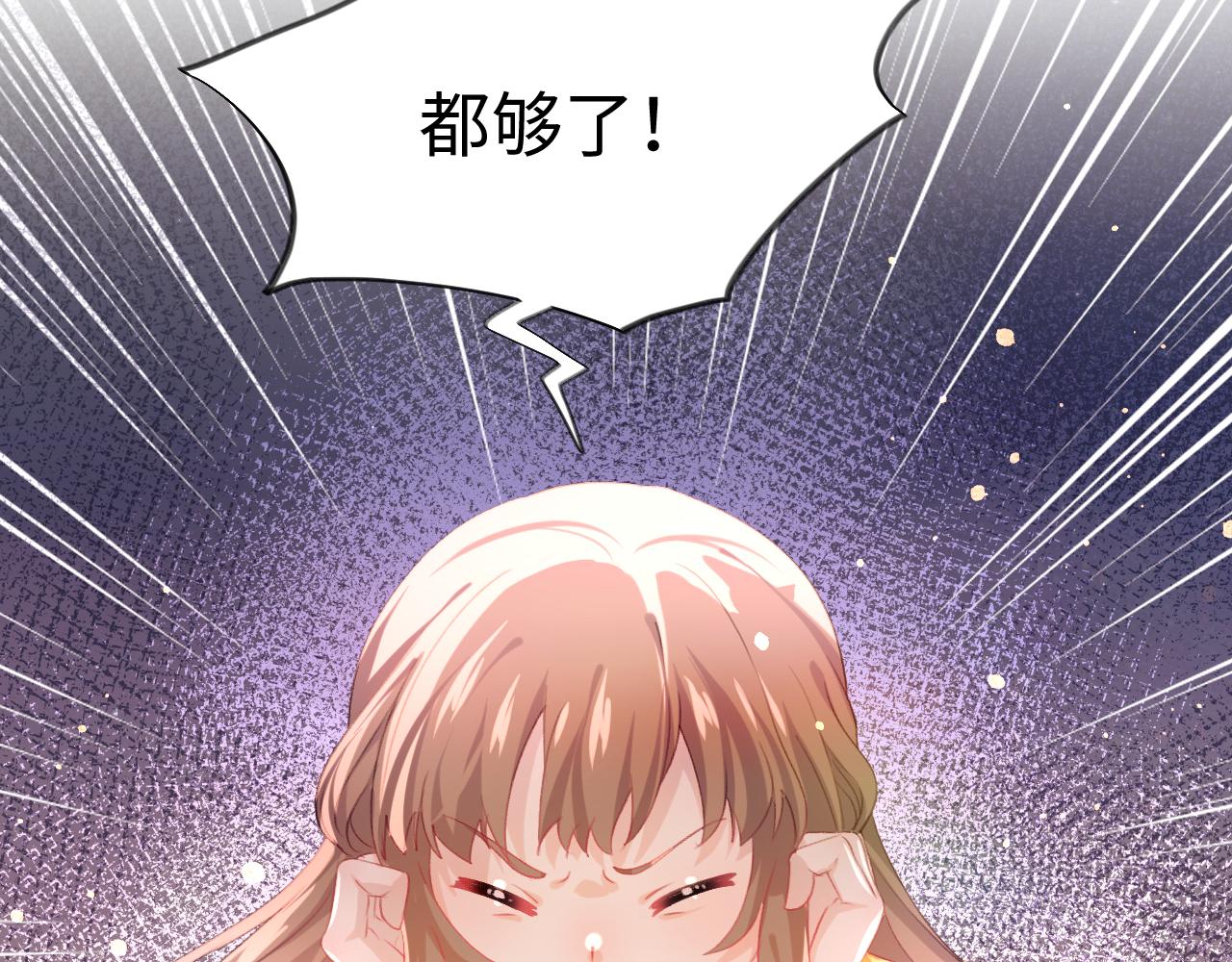 第18话 打脸白莲千金！64