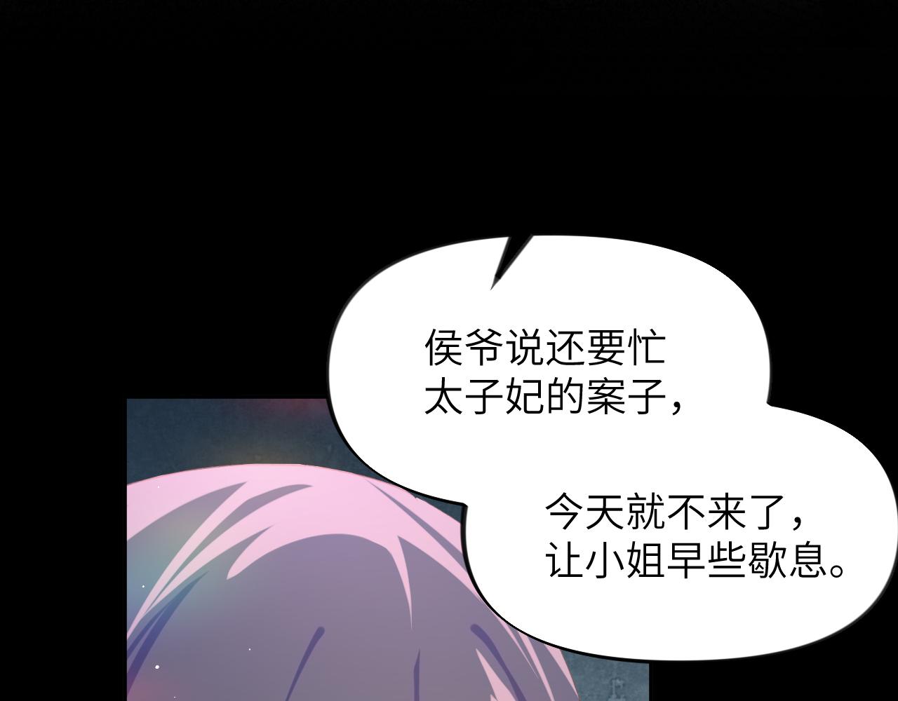 第72话 暗暗吃醋43