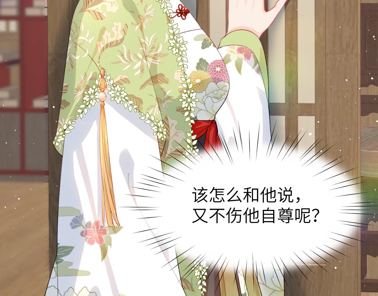 第139话 婚后生活50