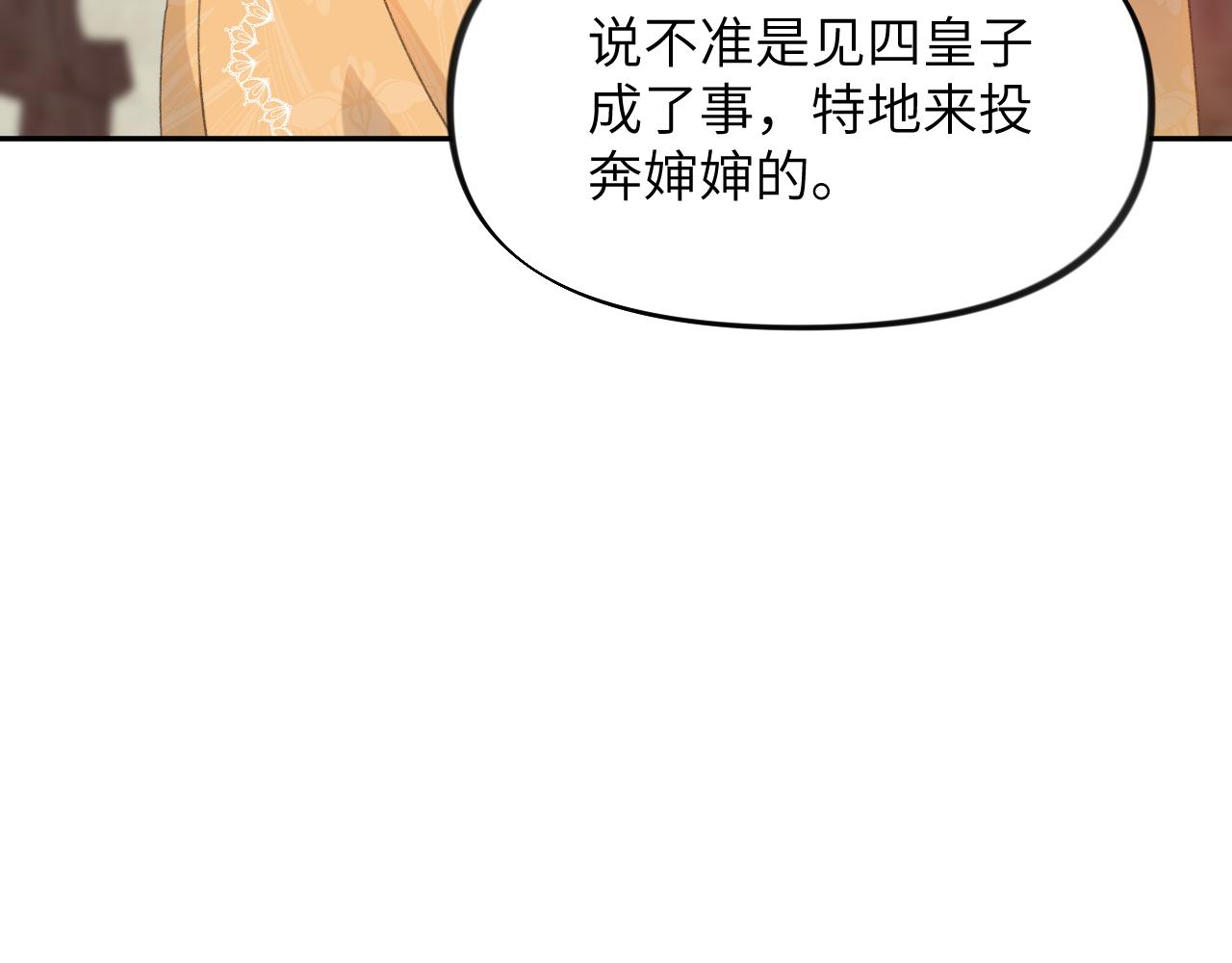 第134话 夺回侯府46