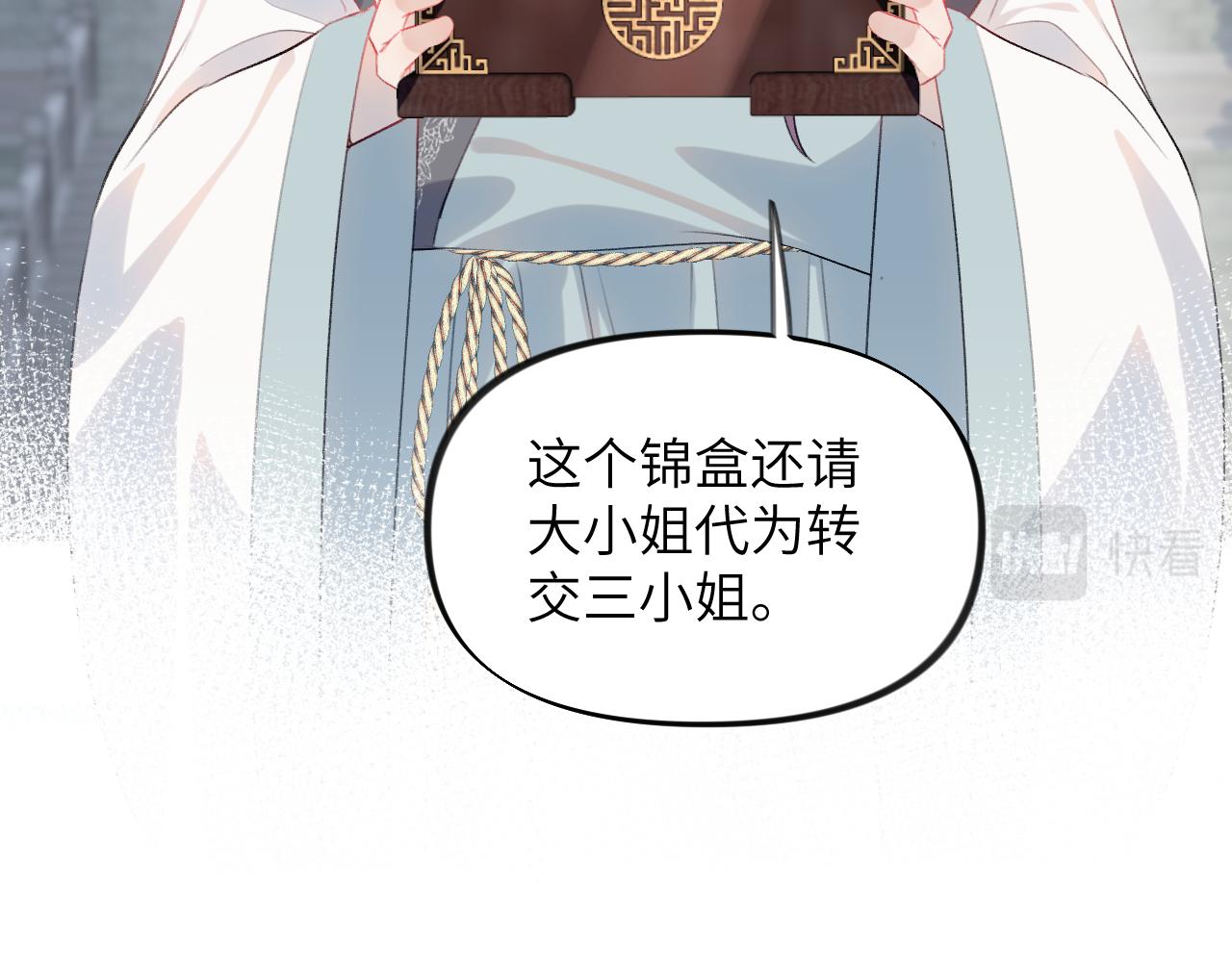 第86话 及笄礼中毒事件97