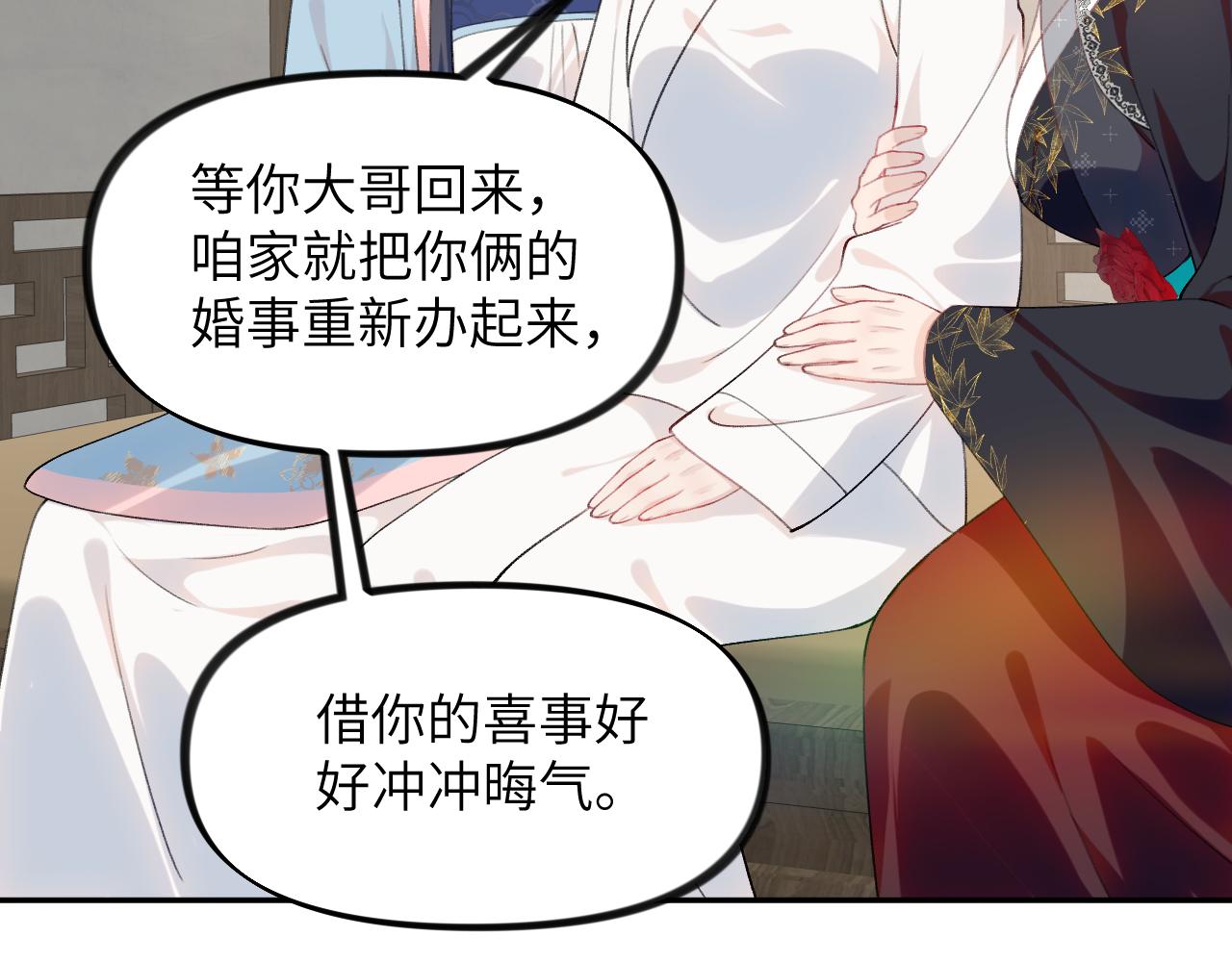 第129话 婚事定下80
