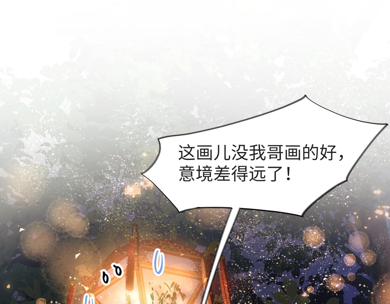 第16话 哥哥的极致宠爱40