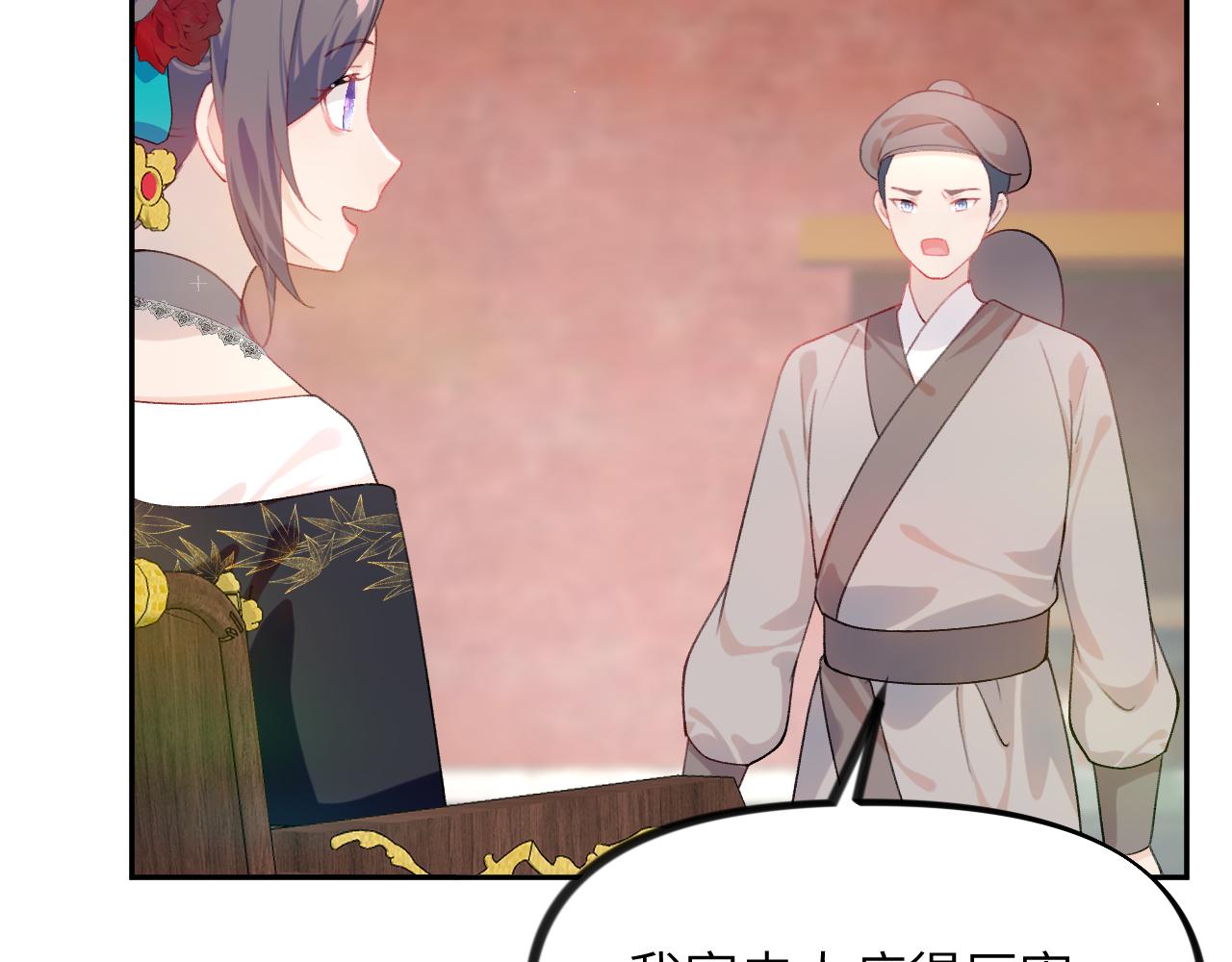 第131话 帝后的怒火88