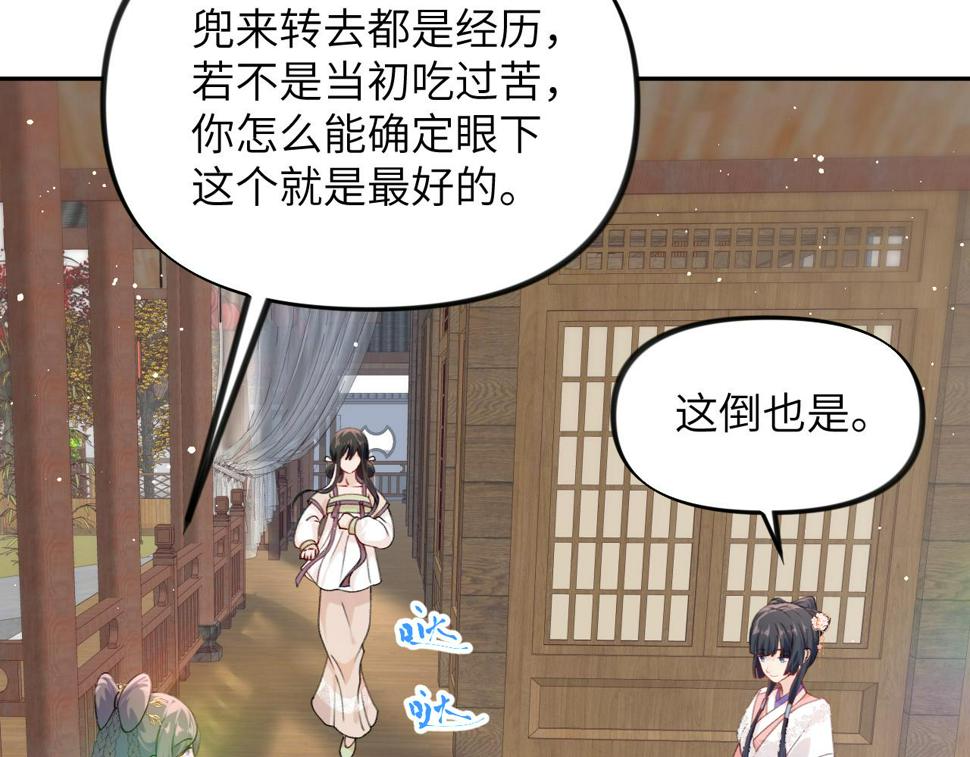第145话 虞舒安70