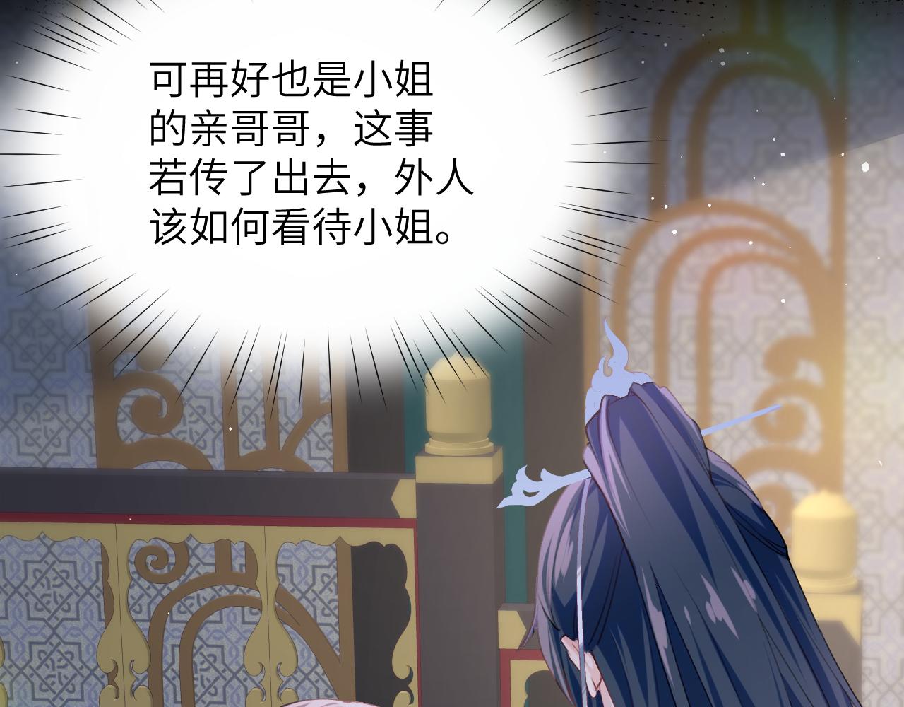 第68话 温情表白18