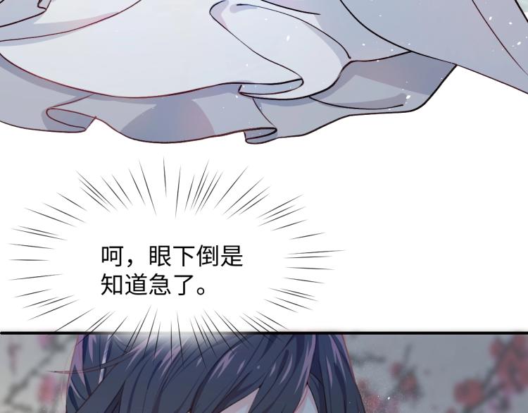 第4话 腹黑哥哥的妙计54