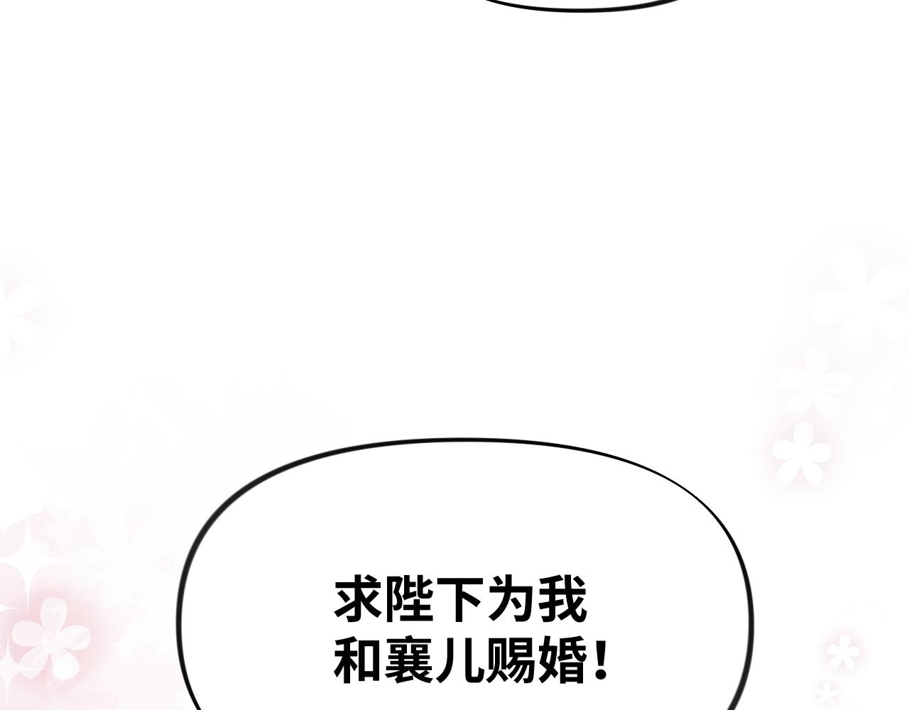 第134话 夺回侯府117