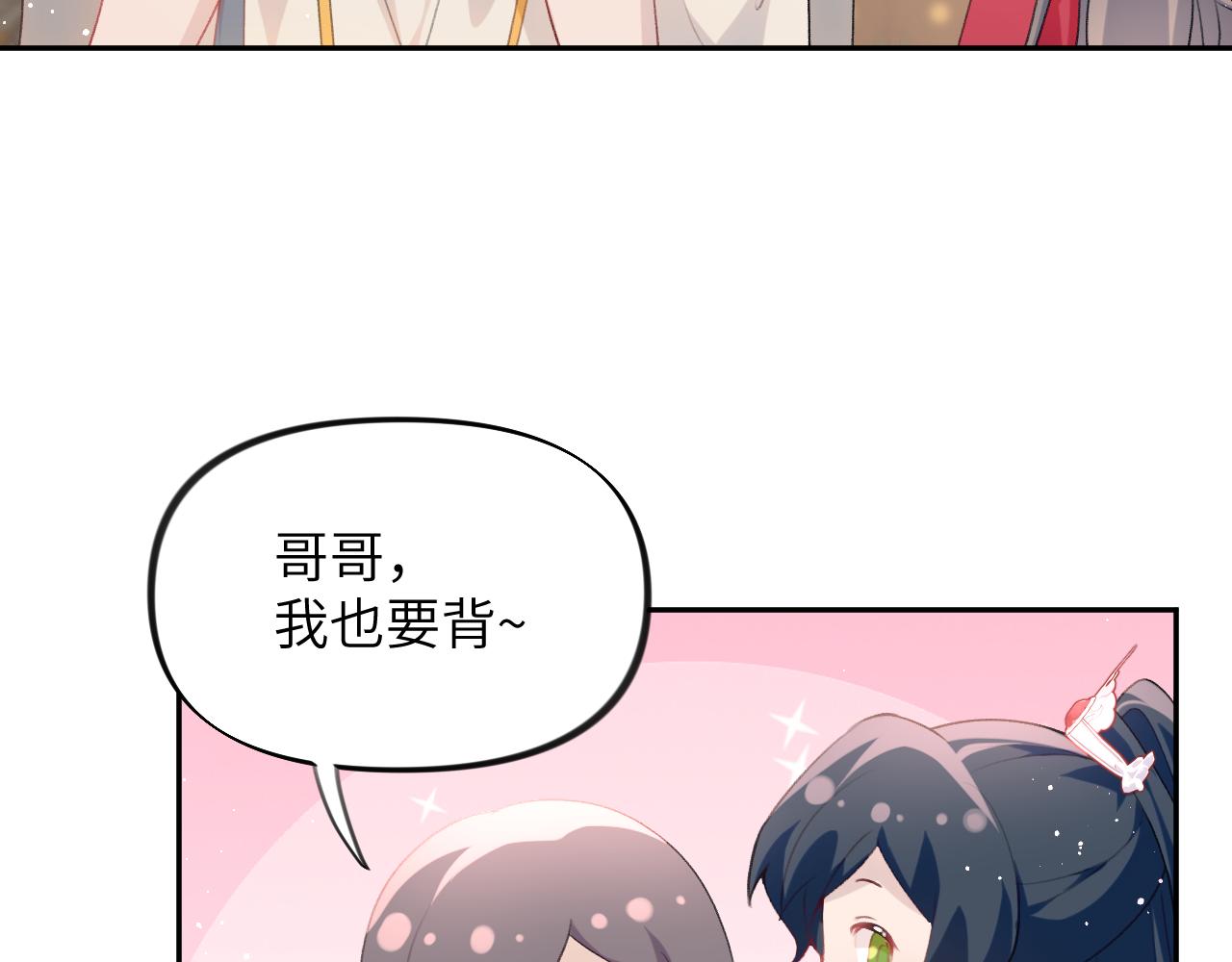 第67话 坦白爱意6