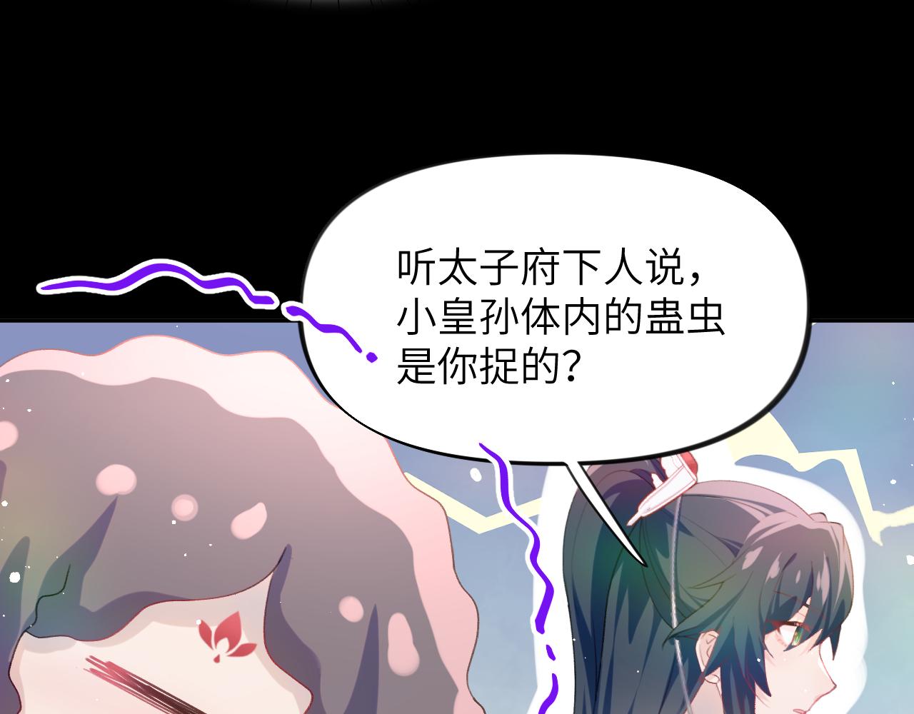 第71话 占有欲41