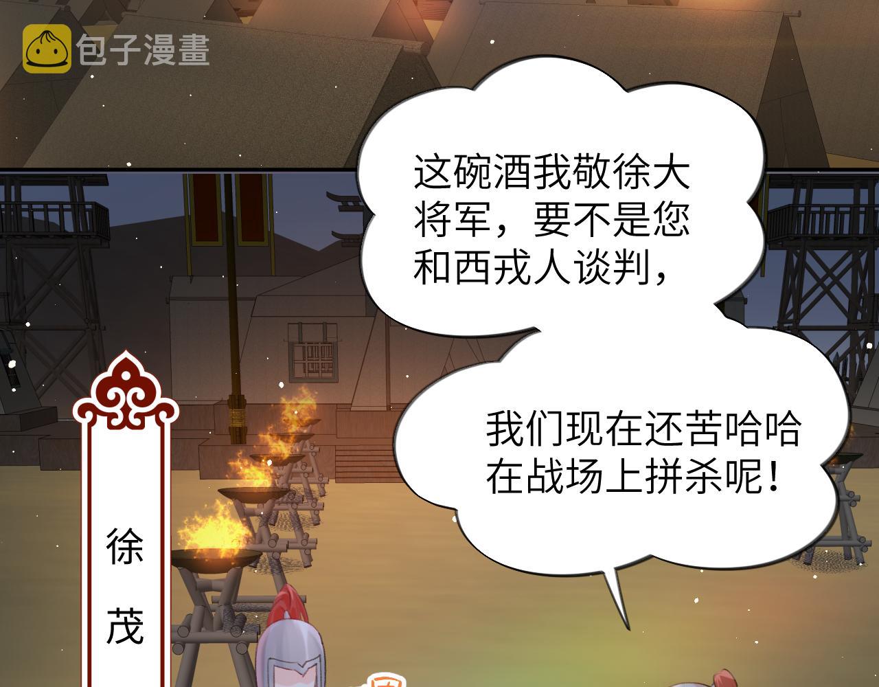 第123话 反击前夕97
